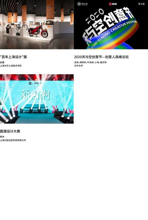 打響“上海設計”品牌，點亮“設計之都”新名片