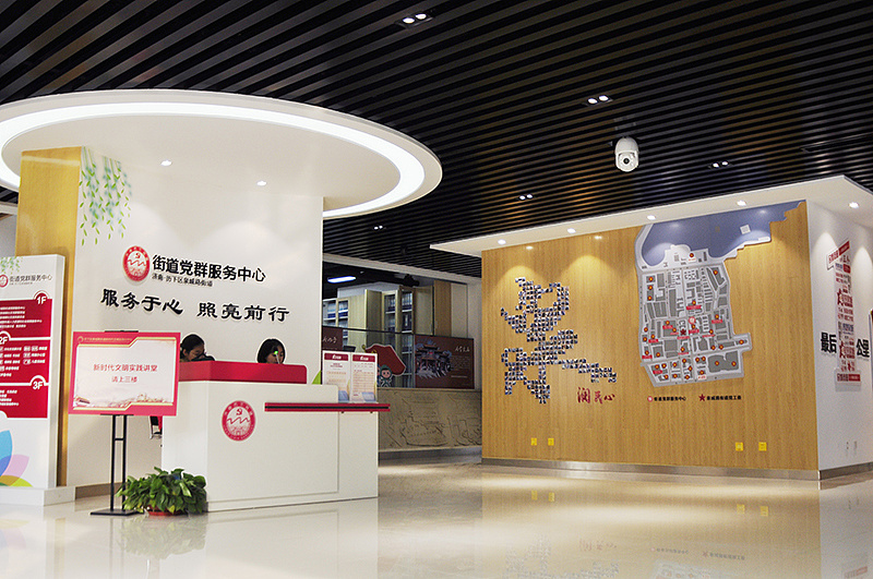 吾將泉城路街道黨群服務(wù)中心空間設(shè)計 上海設(shè)計服務(wù)的創(chuàng)新實踐